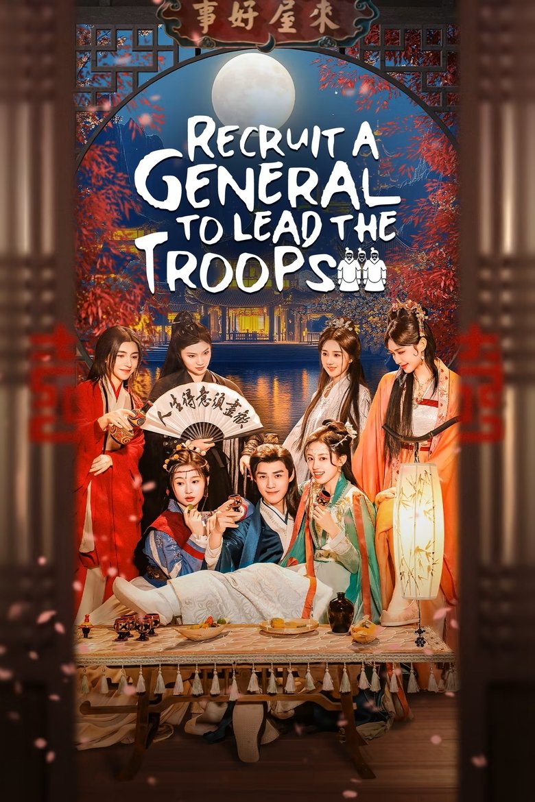 Poster of Recruit a General to Lead the Troops