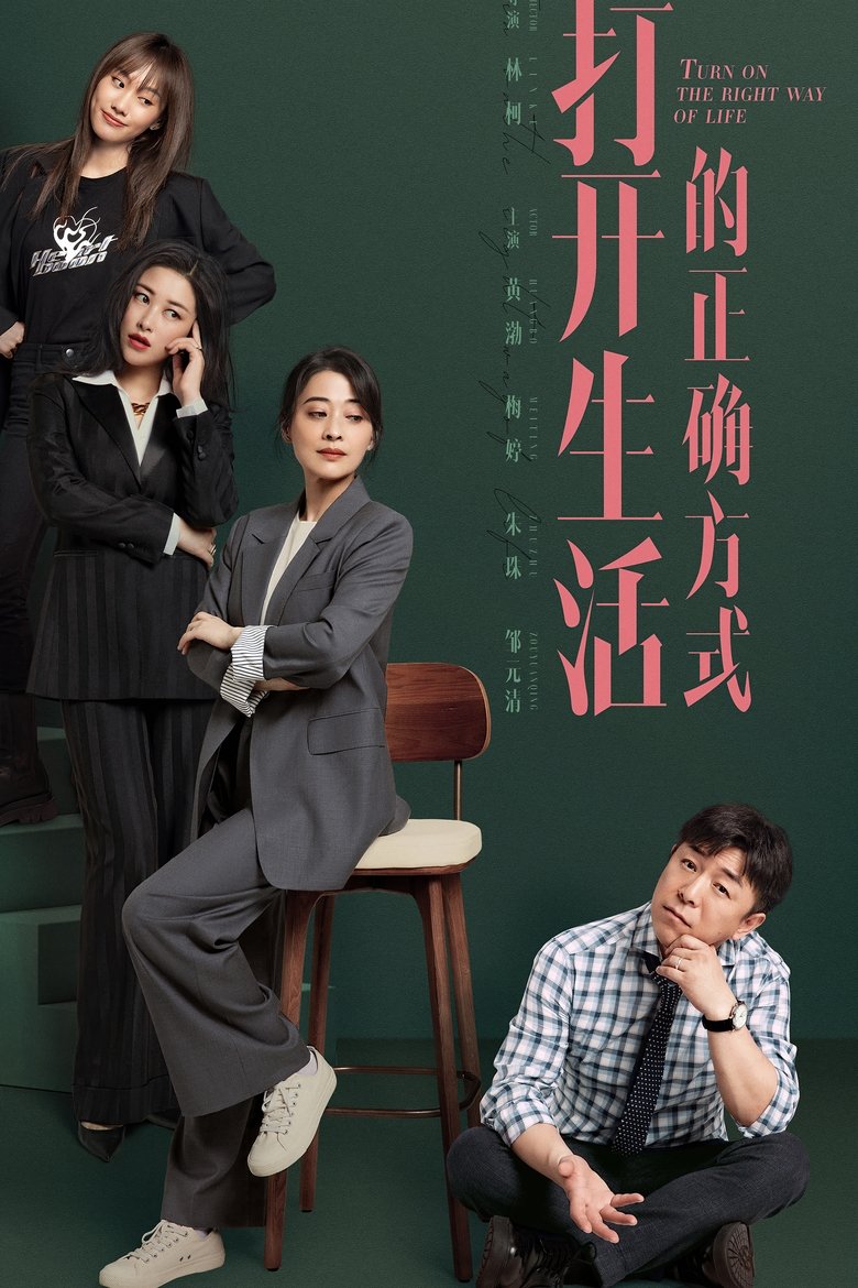 Poster of Episodes in Turn On The Right Way Of Life - Season 1 - Season 1