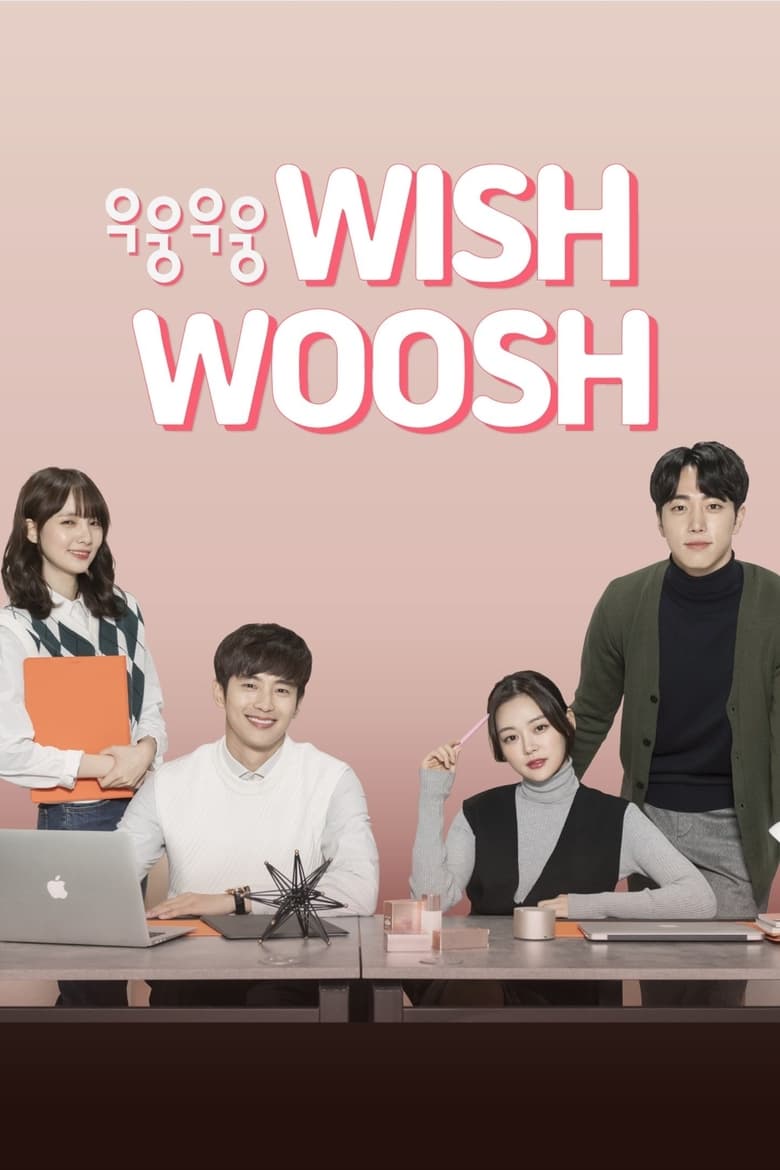 Poster of Wish Woosh