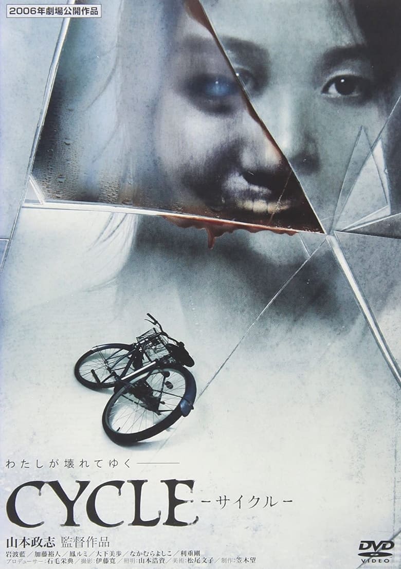 Poster of Cycle