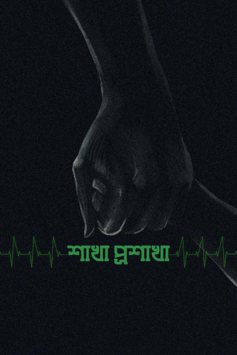 Poster of The Branches of the Tree