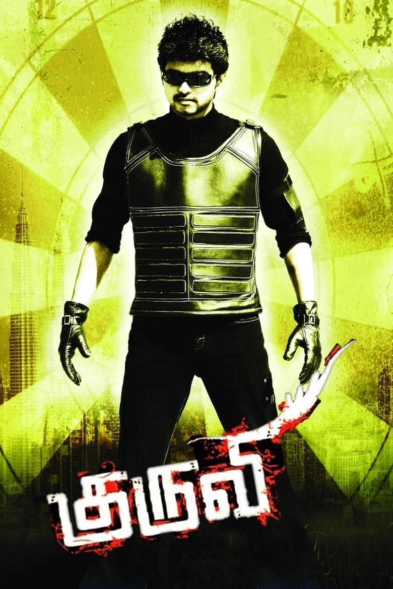 Poster of Kuruvi