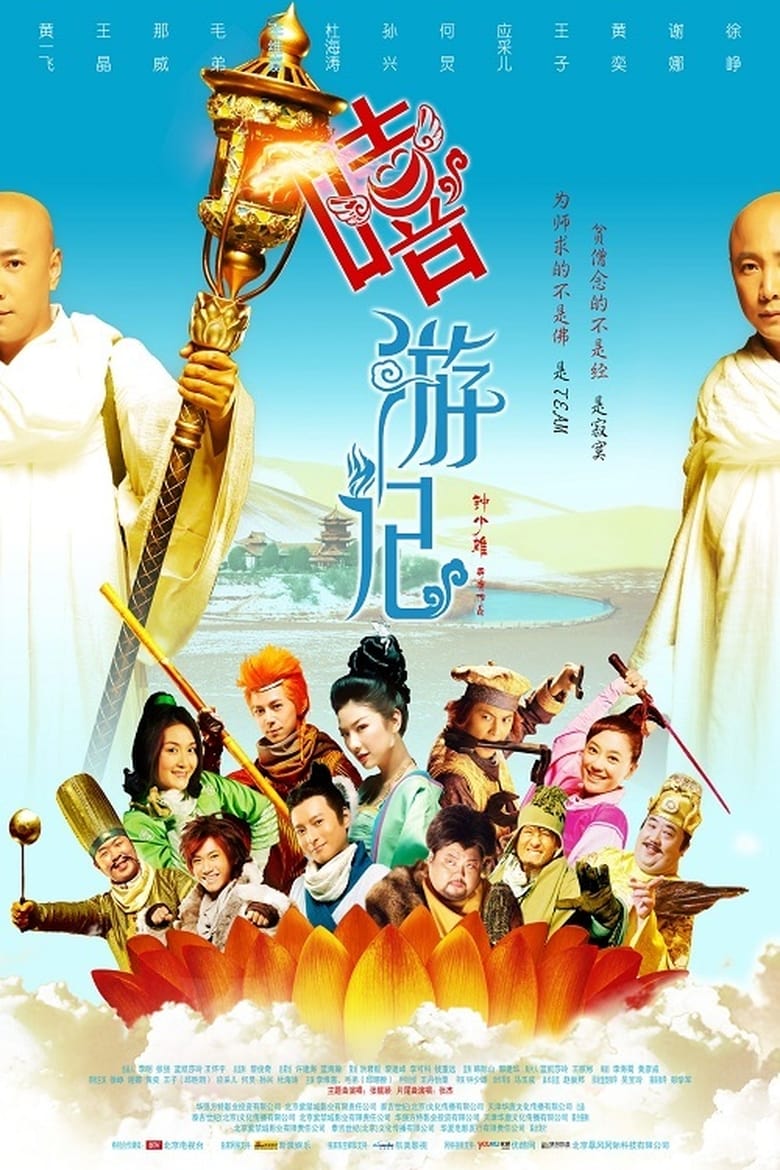 Poster of Hee Travels