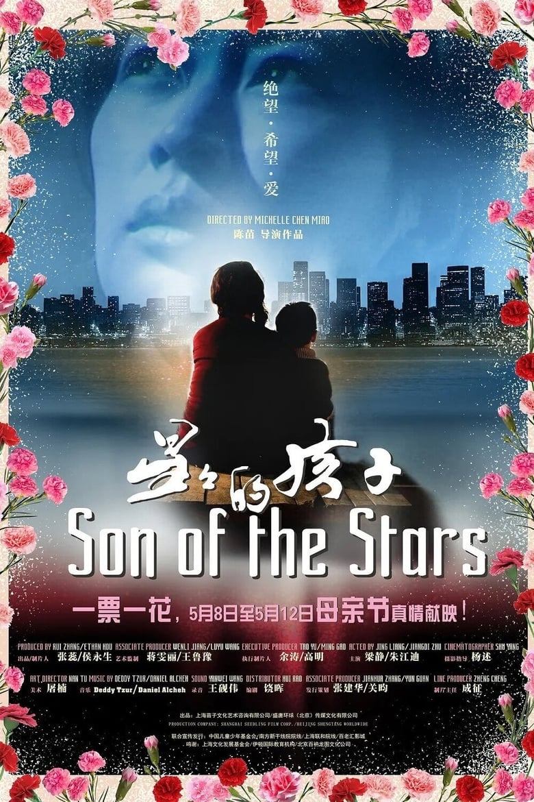 Poster of Son of the Stars