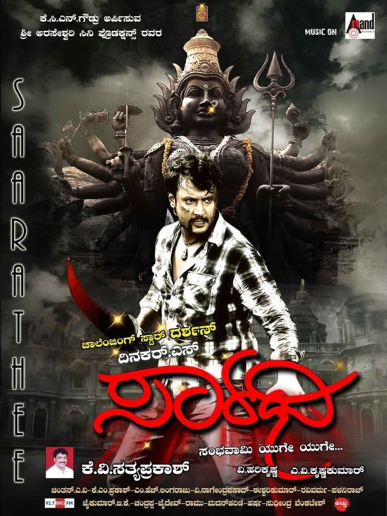 Poster of Saarathi