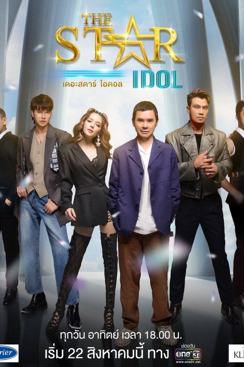 Poster of Episodes in The Star - The Star: Idol - The Star: Idol