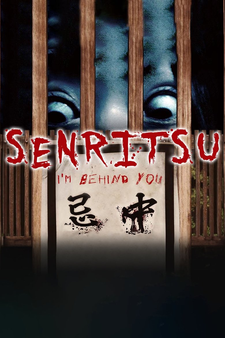 Poster of Senritsu: I'm Behind You