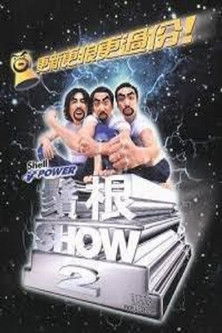 Poster of 鬚根Show 2