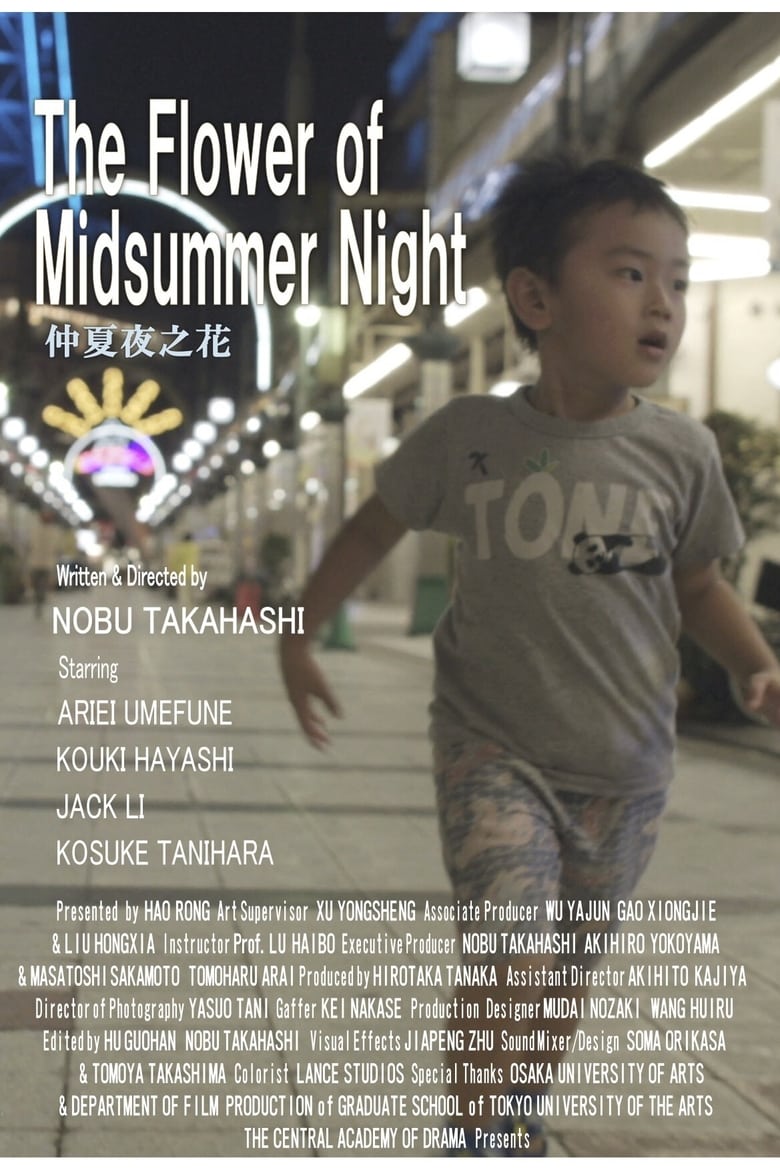 Poster of The Flower of Midsummer Night