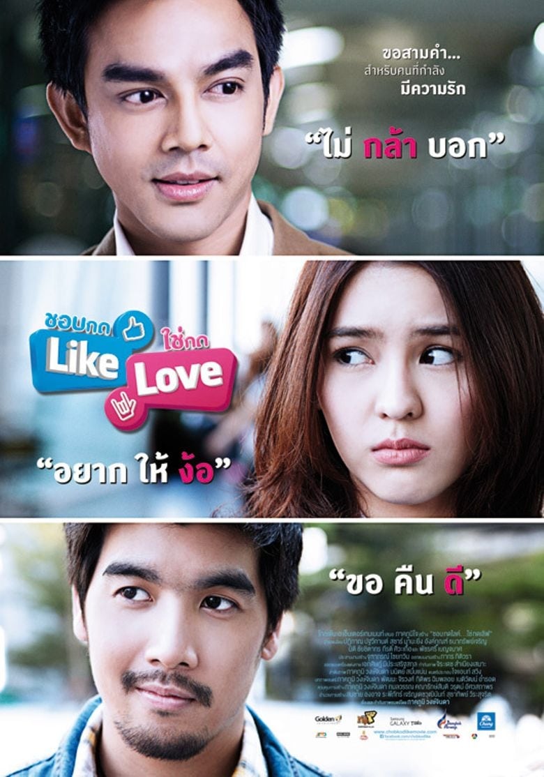 Poster of Like Love