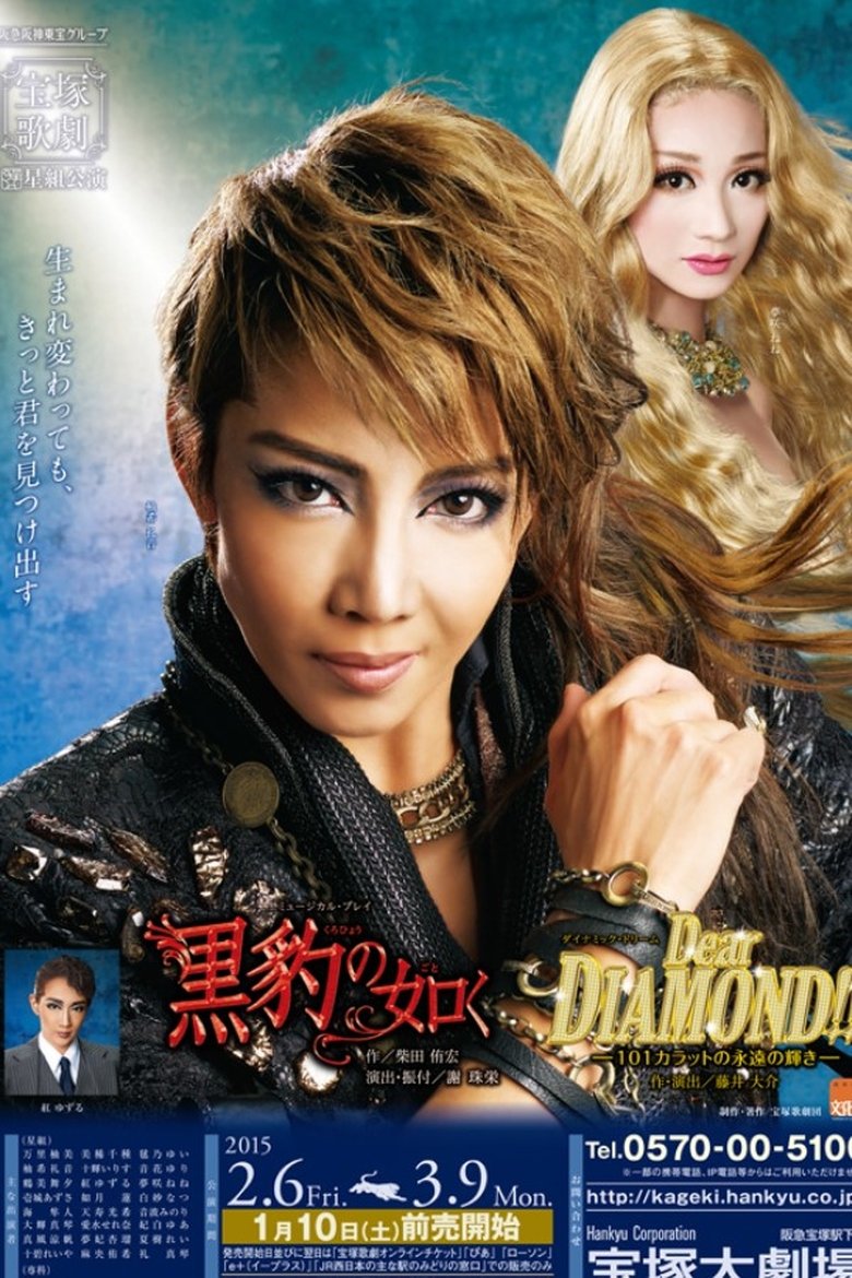Poster of Like a Black Panther / Dear DIAMOND!! -The Eternal Brilliance of 101 Carats-