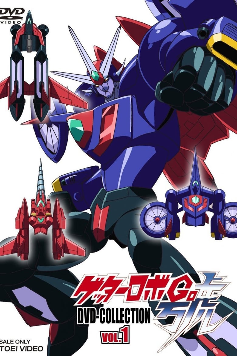 Poster of Getter Robo Go