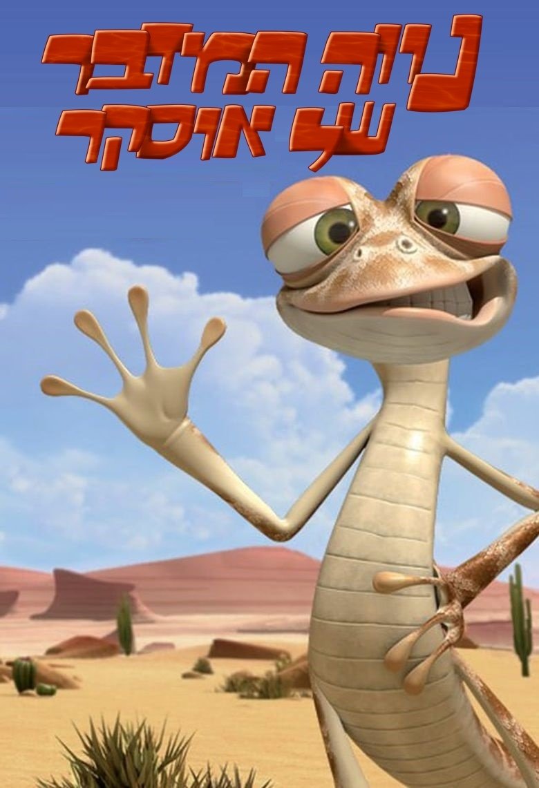 Poster of Episodes in Oscar's Oasis - Season 1 - Season 1