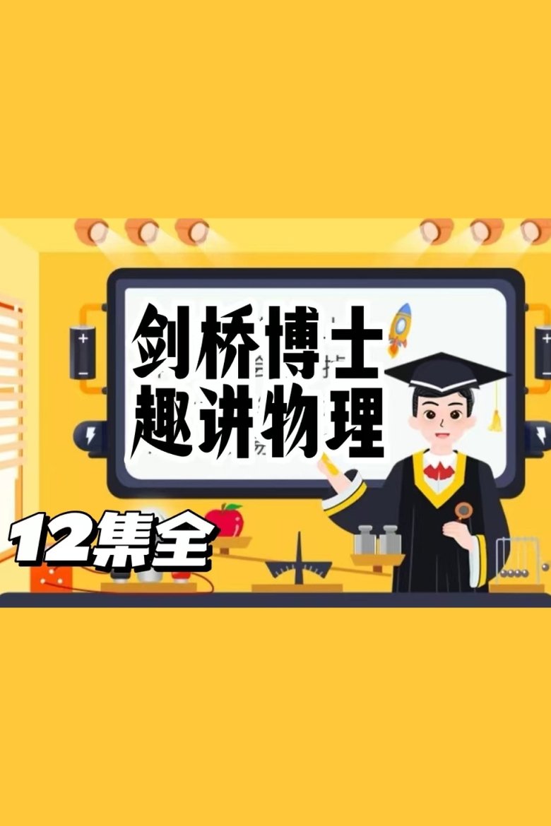Poster of Episodes in 小灯塔系列 - Season 38 - Season 38