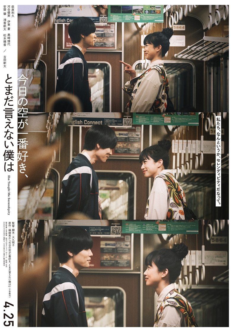 Poster of She Taught Me Serendipity