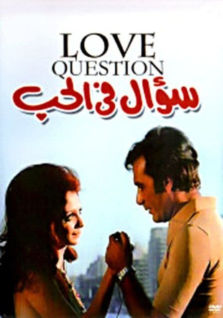 Poster of A Question in Love