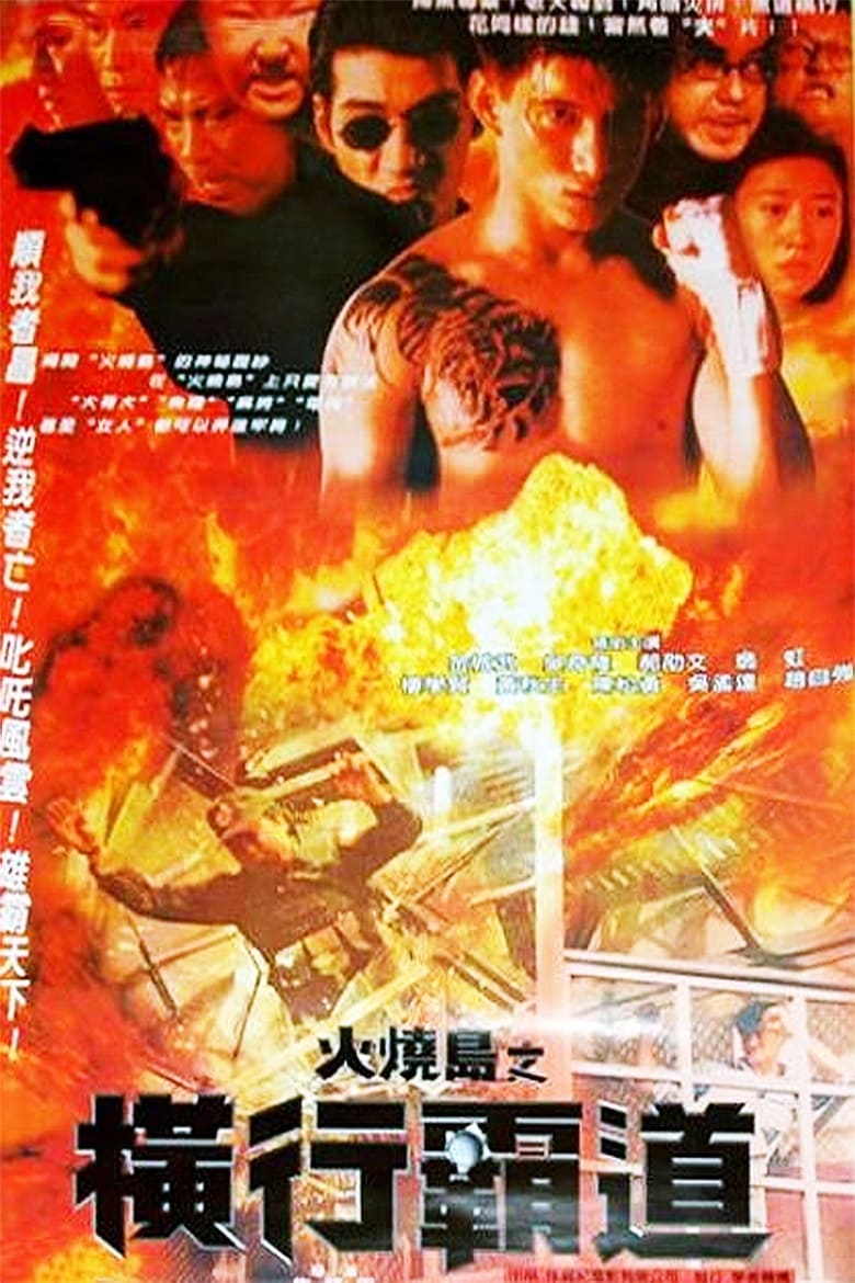 Poster of Jail in Burning Island