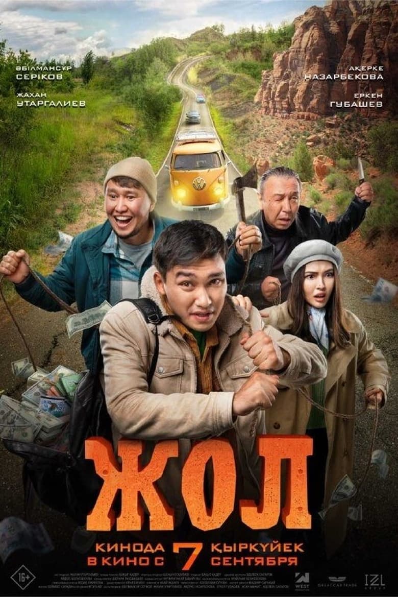 Poster of The Road