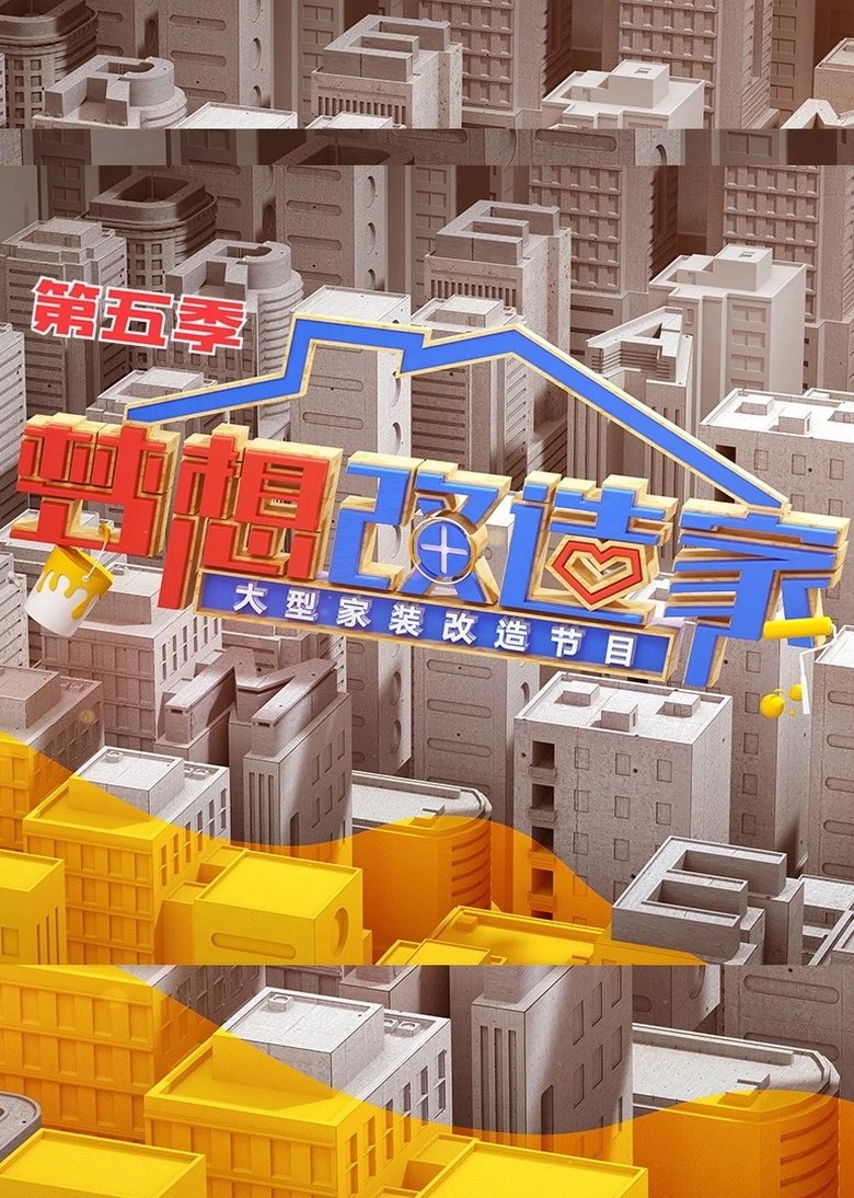 Poster of Episodes in Dream Home - Season 5 - Season 5