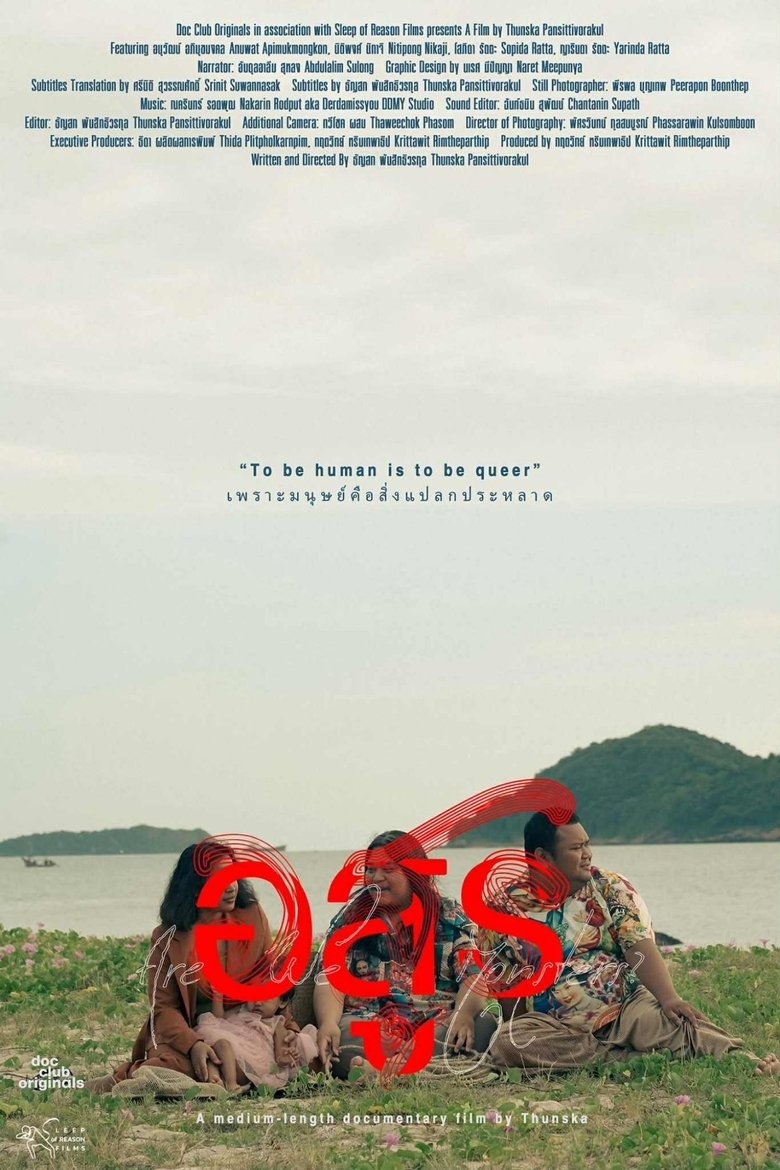 Poster of Are We Monsters?
