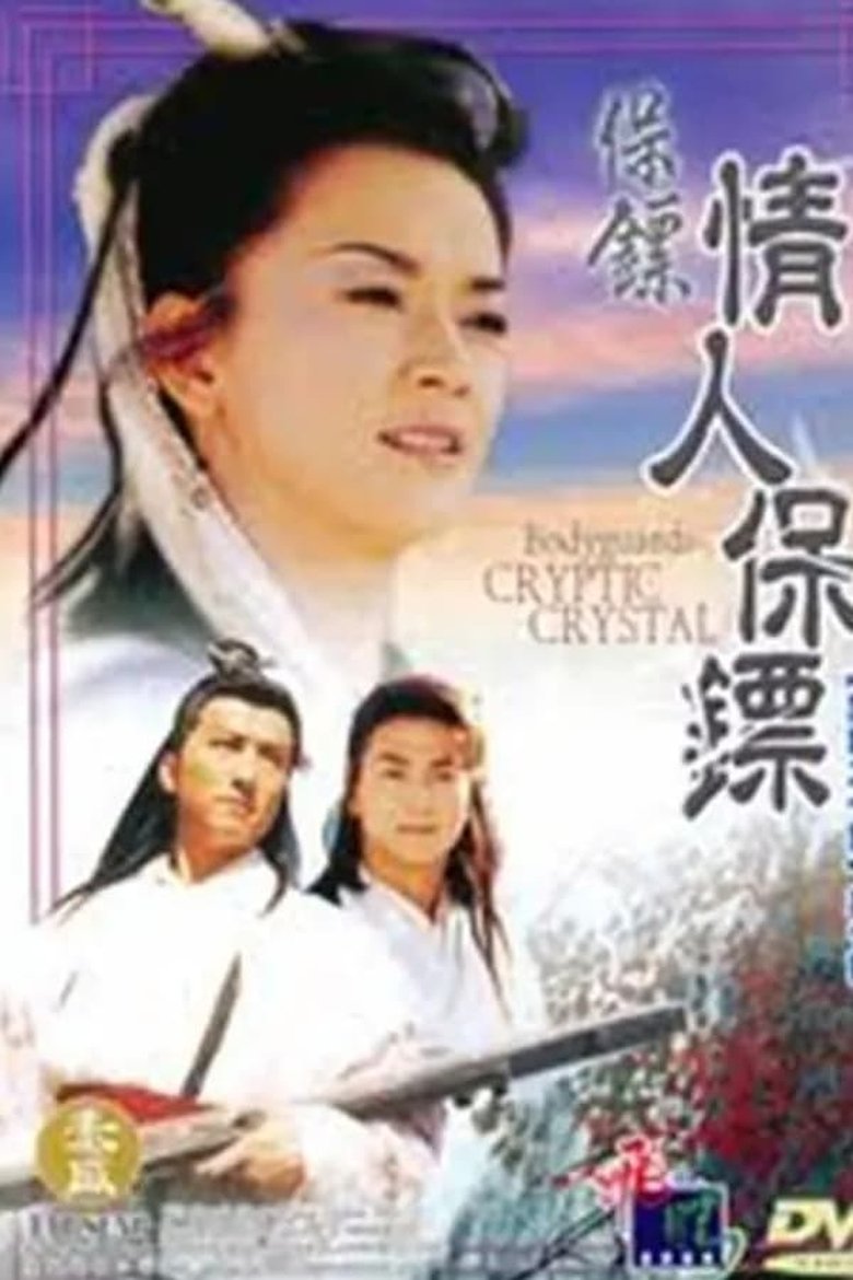 Poster of Episodes in Bodyguards - Bodyguards - Cryptic Crystal - Bodyguards - Cryptic Crystal