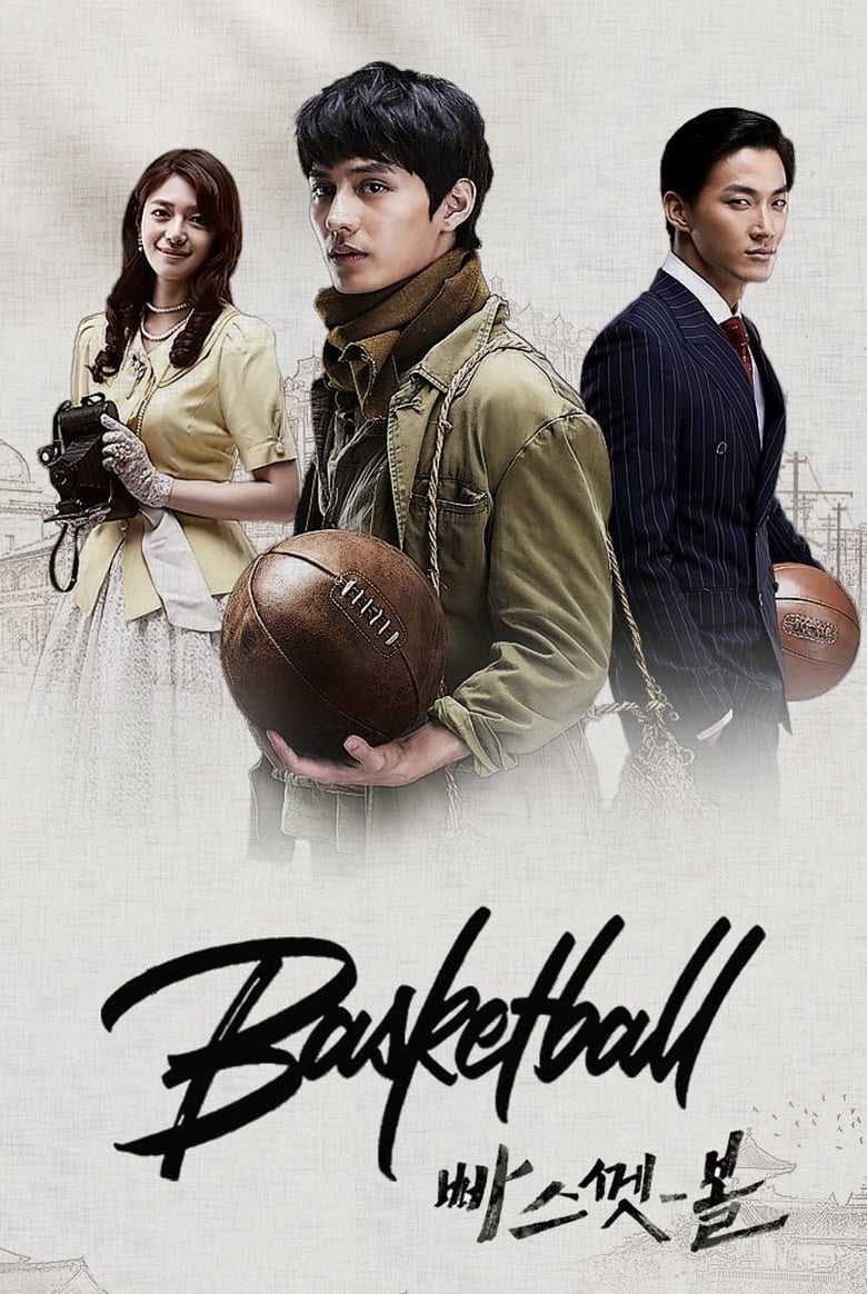 Poster of Basketball