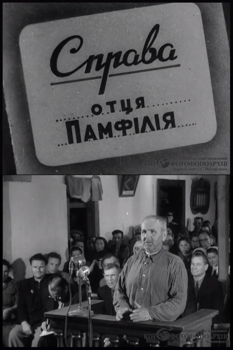 Poster of The case of Father Pamfiliy