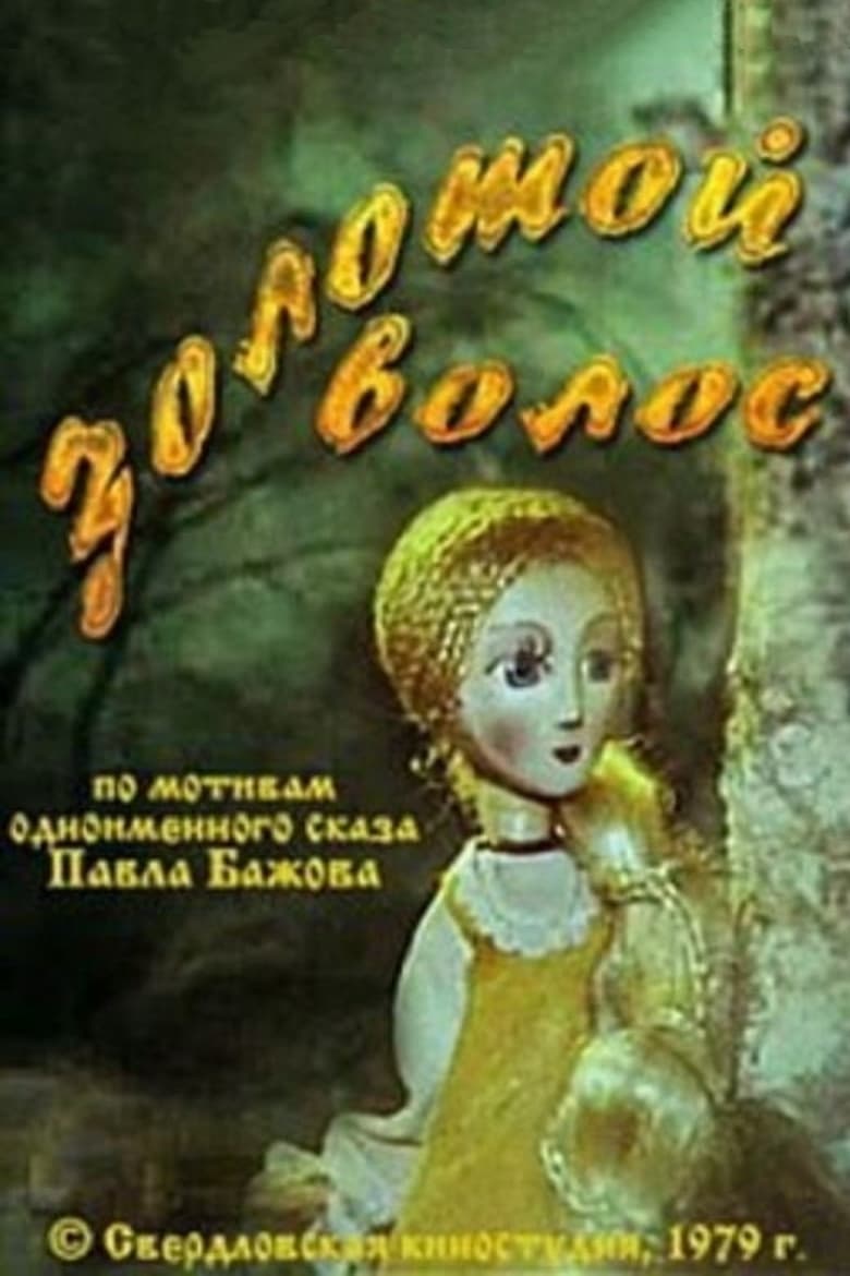 Poster of Golden Hair