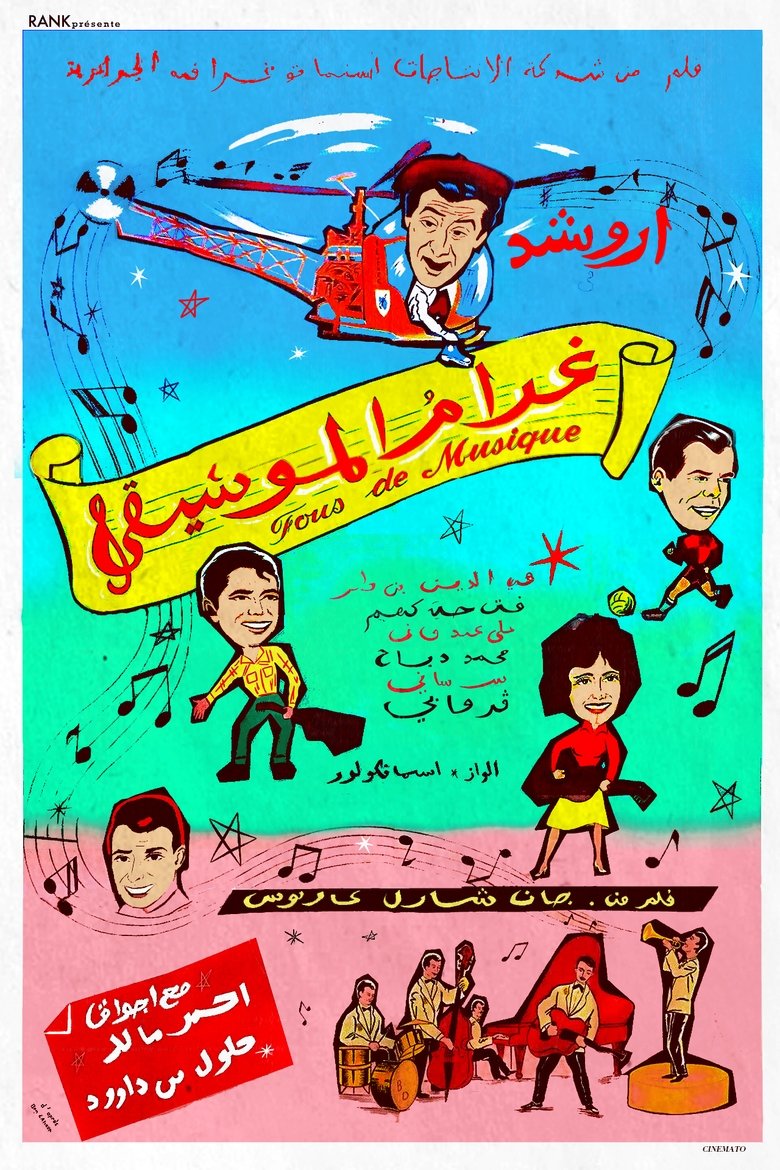 Poster of Crazy About Music