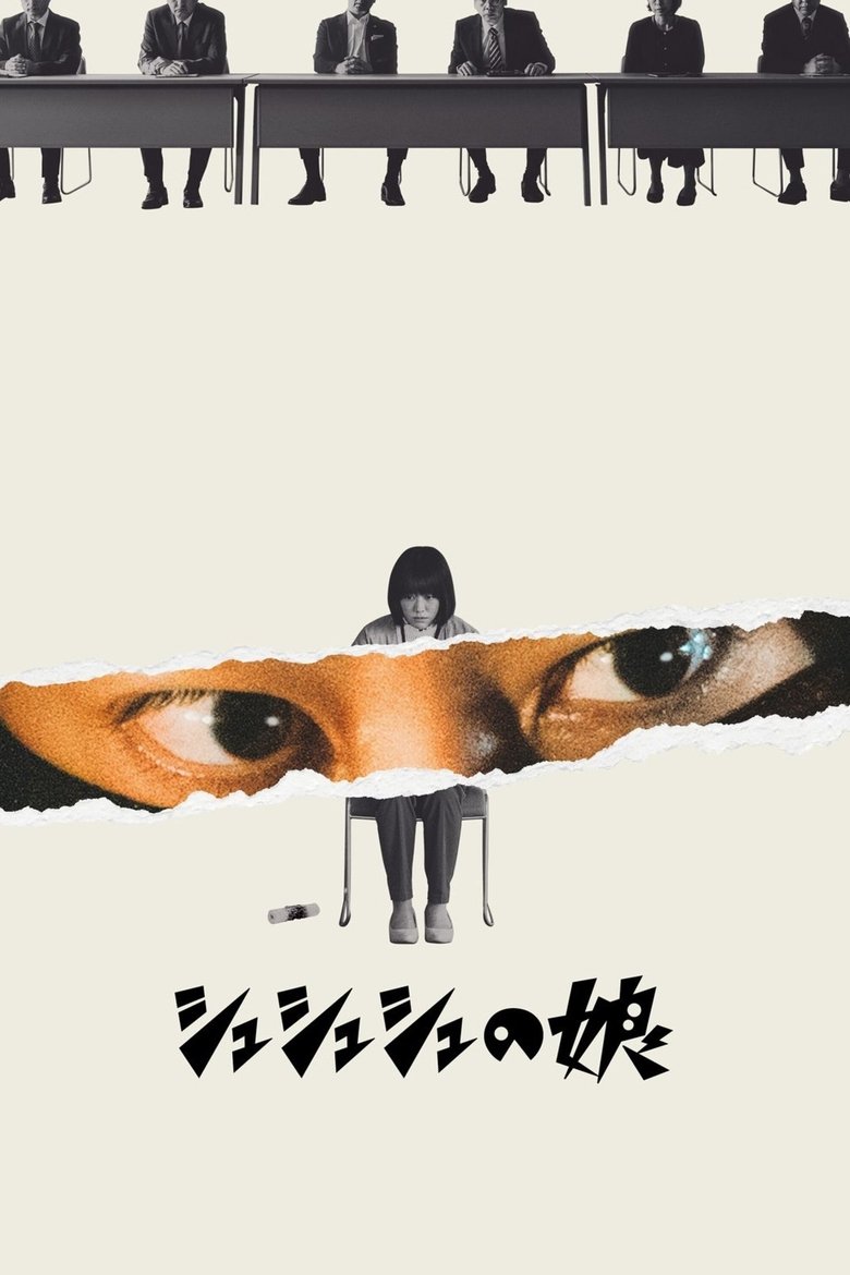 Poster of Ninja Girl