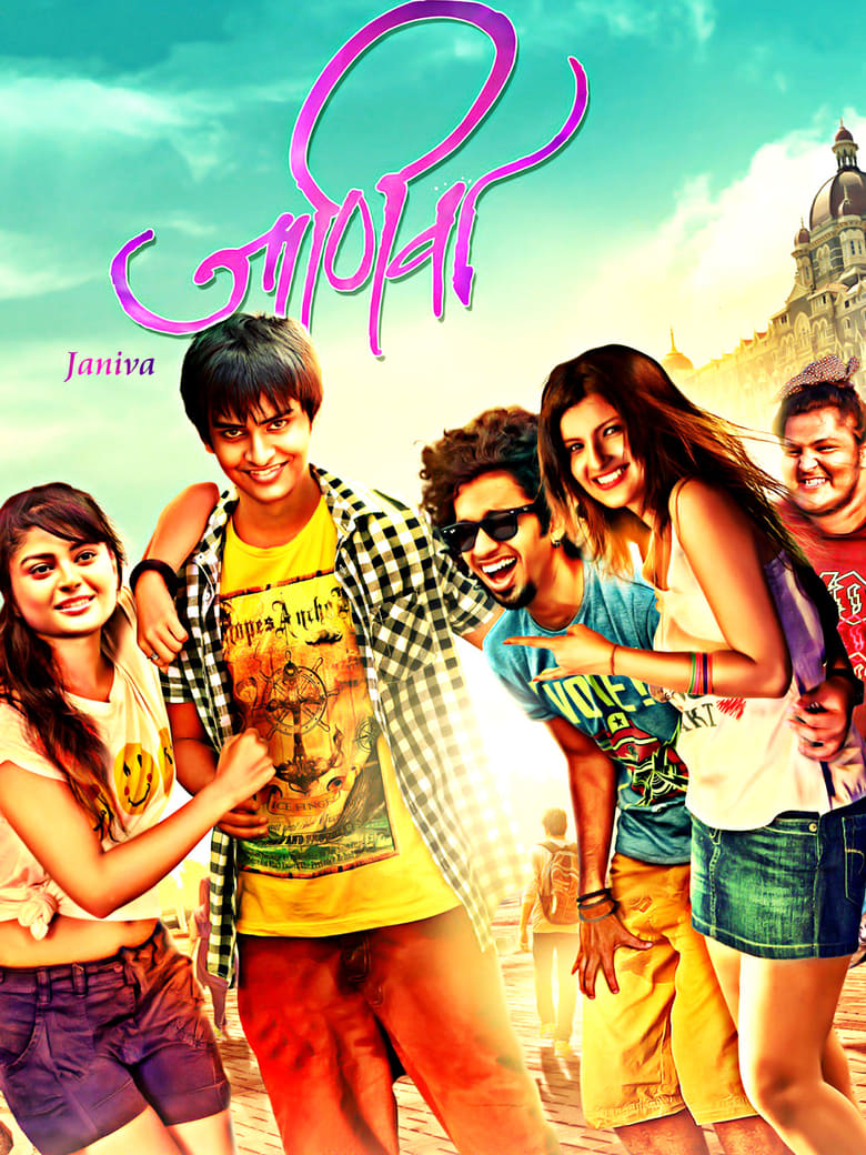 Poster of Janiva