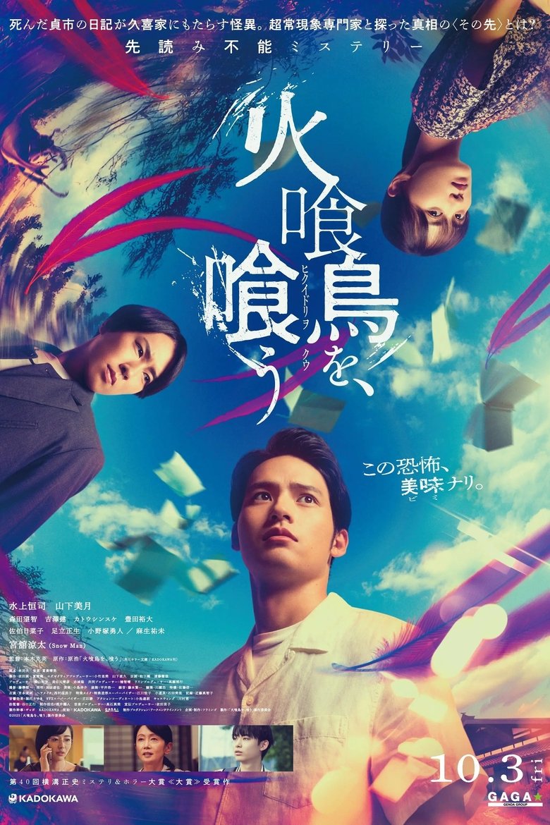 Poster of The Bird Is Calling