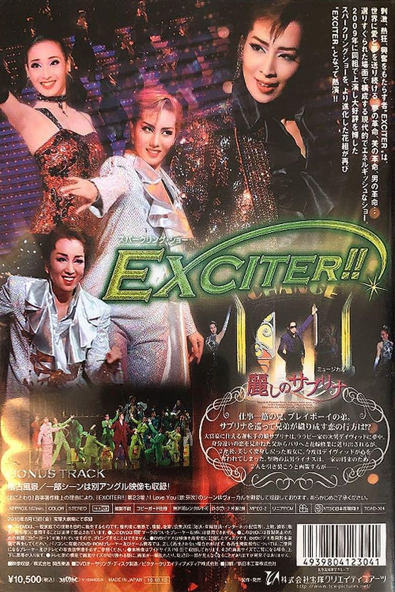 Poster of EXCITER!!