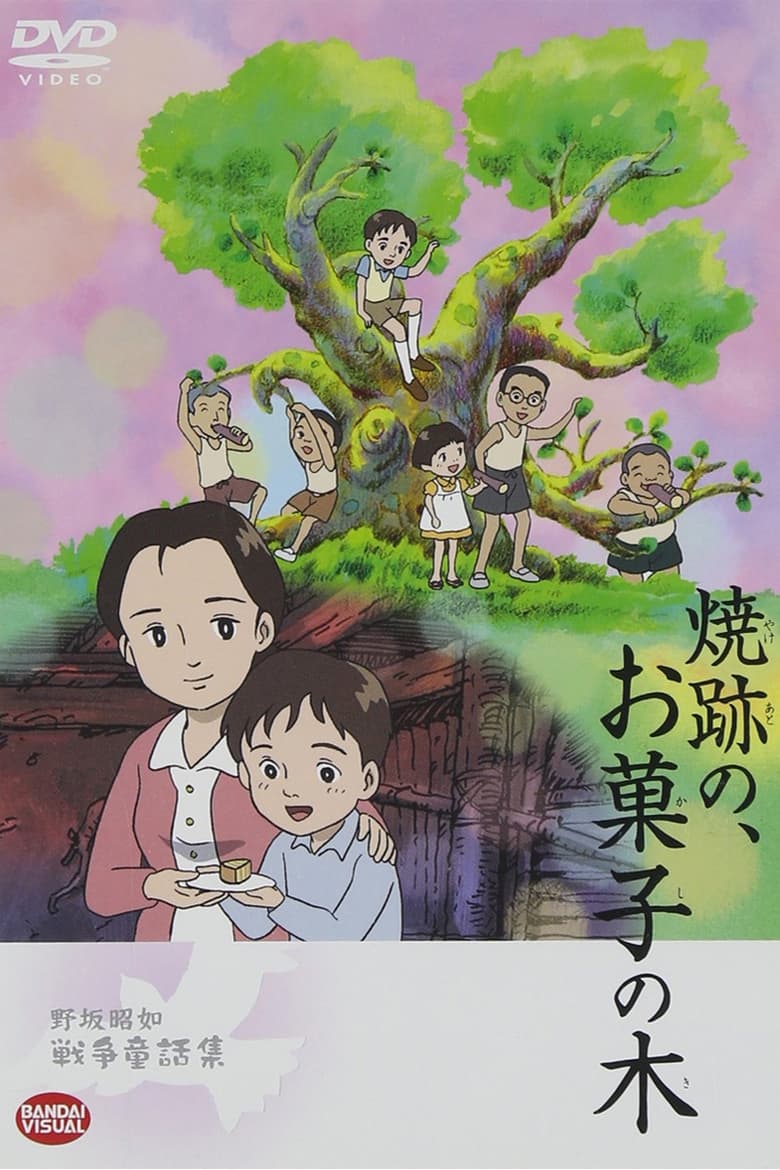 Poster of The Cake Tree in the Ruins