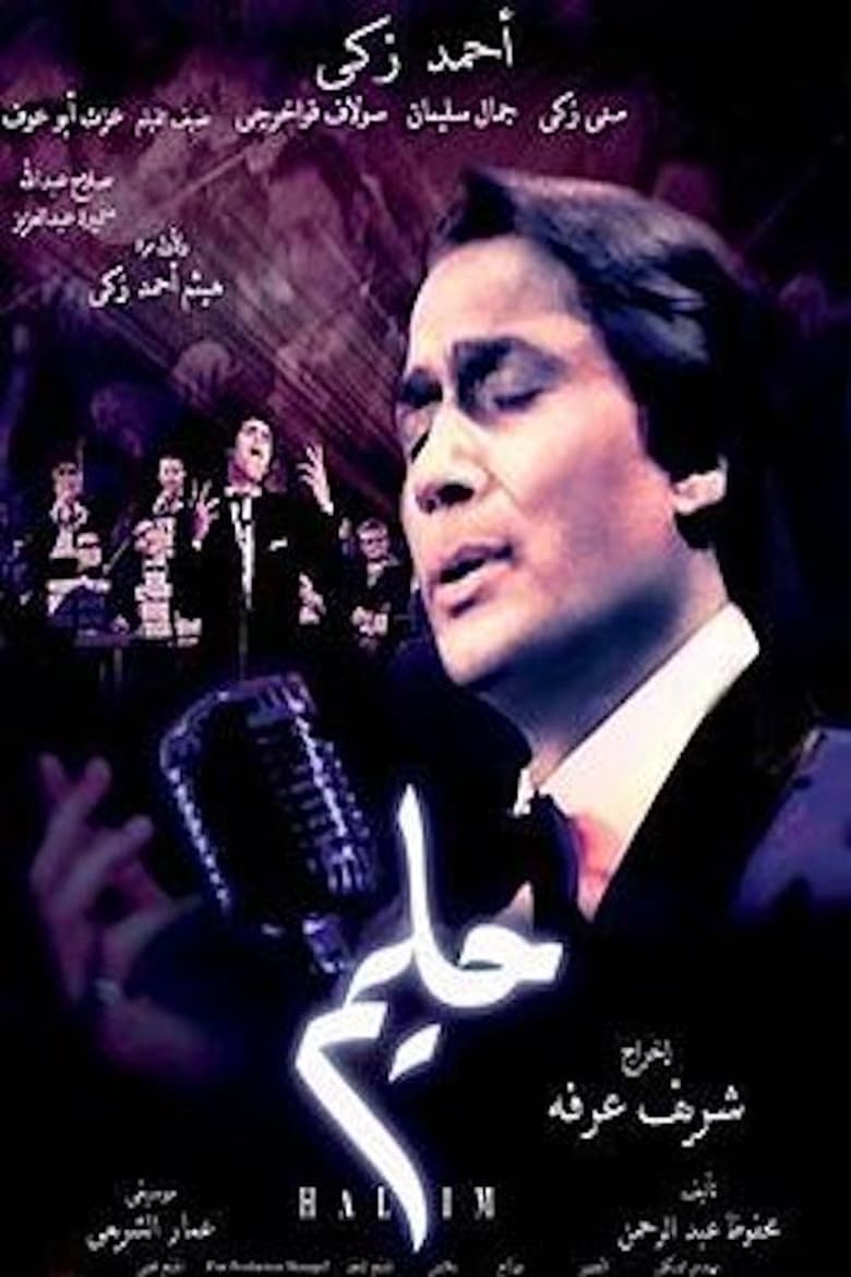 Poster of Halim