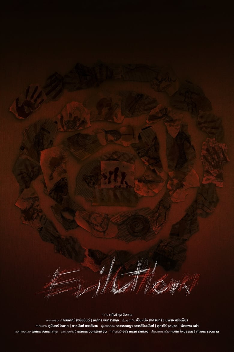 Poster of Evilution