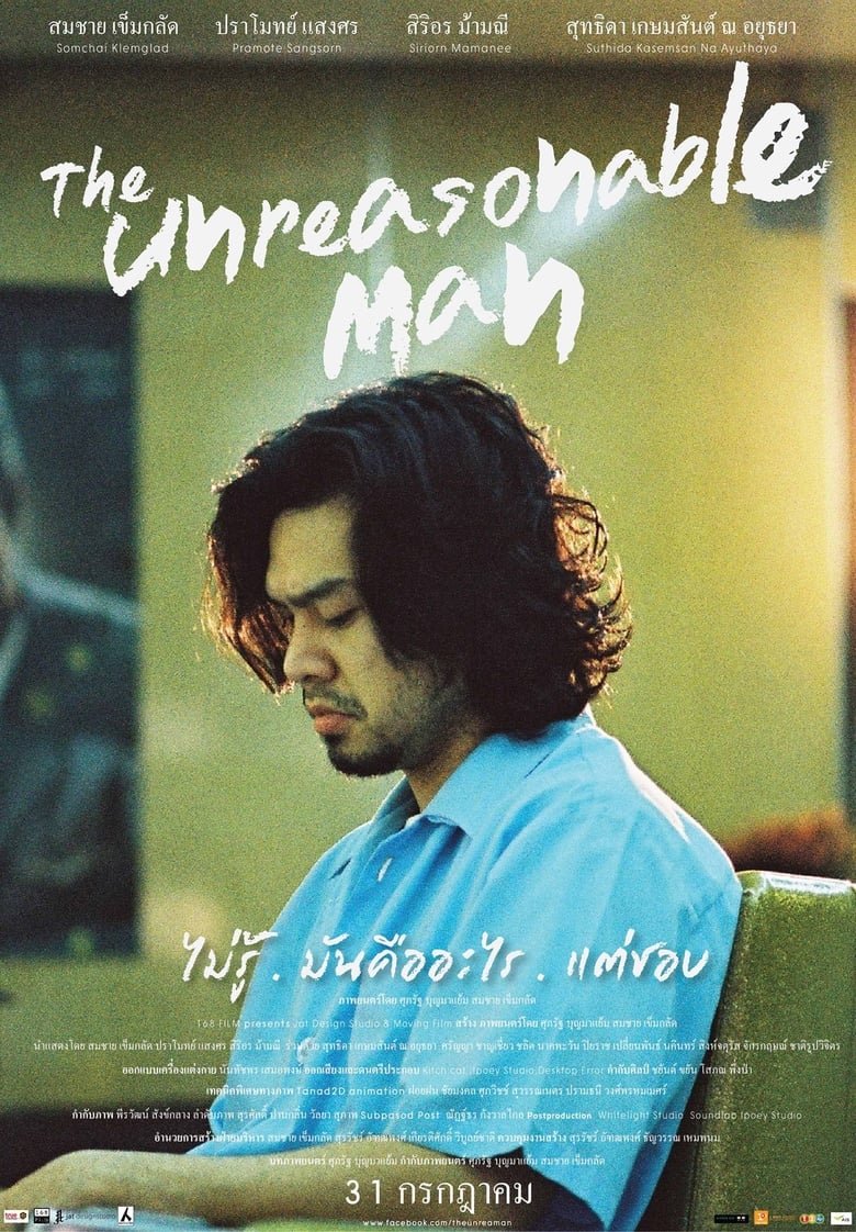 Poster of The Unreasonable Man