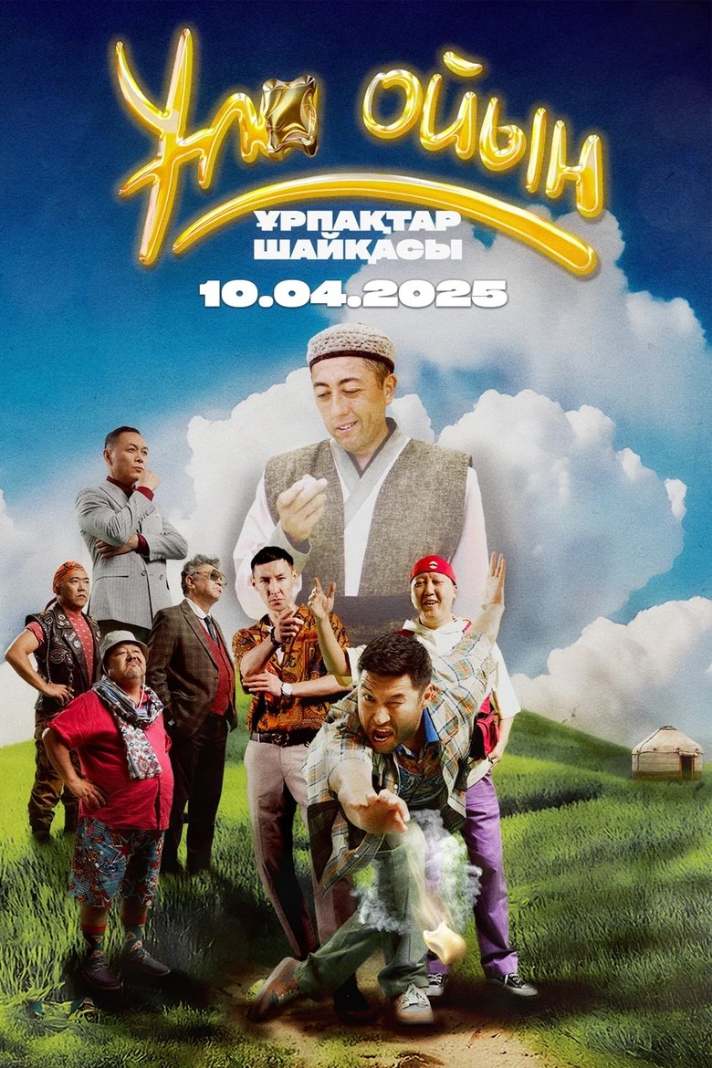 Poster of The Great Game: Battle of Generations