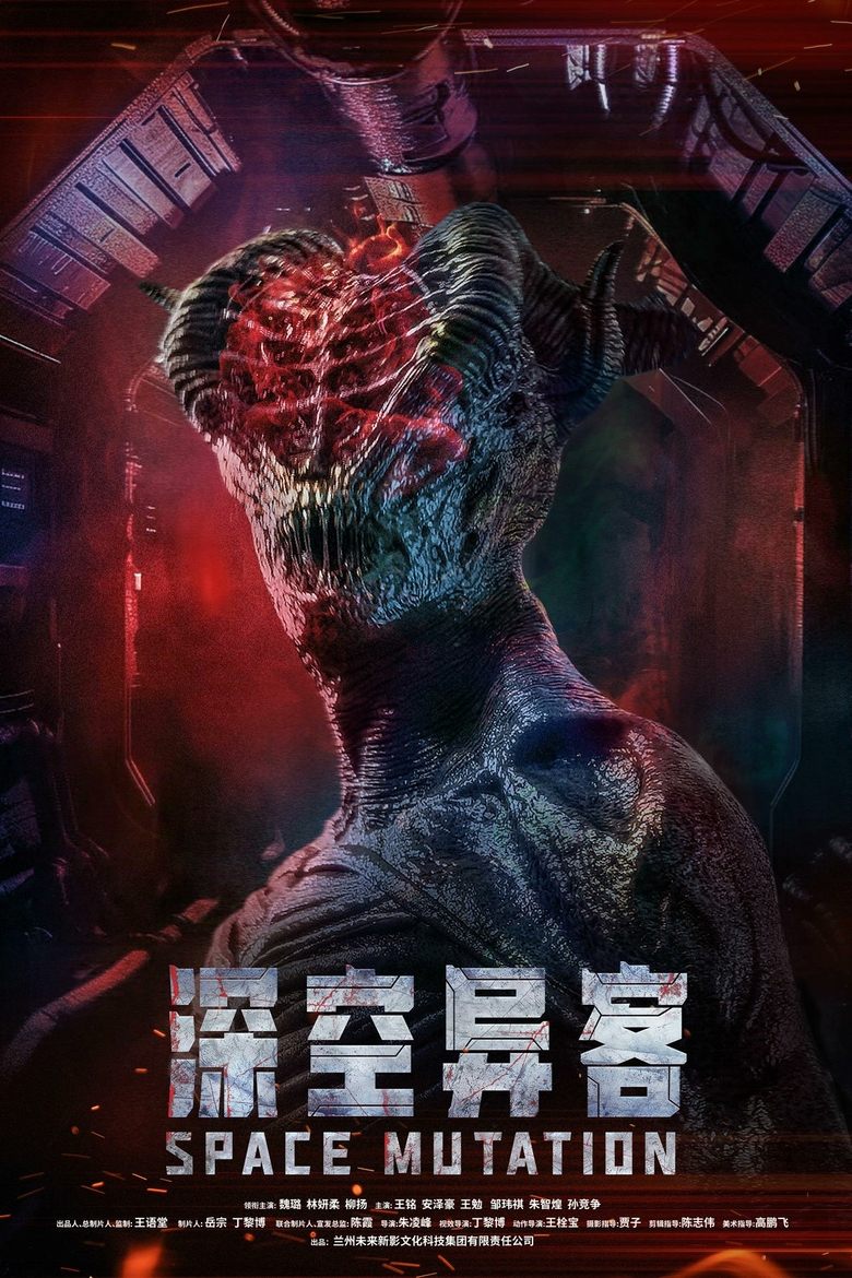 Poster of Space Mutation