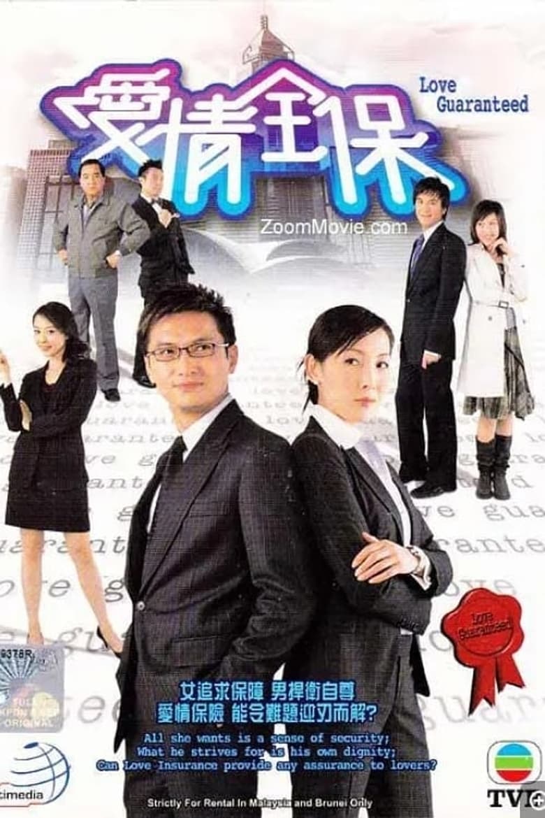 Poster of Cast and Crew in Love Guaranteed - Season 1 - Episode 16 - Episode 16