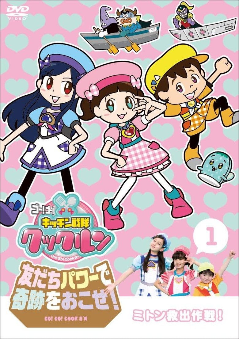 Poster of Kitchen Sentai Cookrun