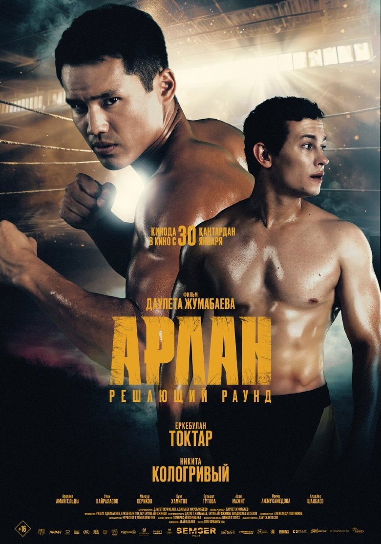 Poster of Arlan: The Final Round