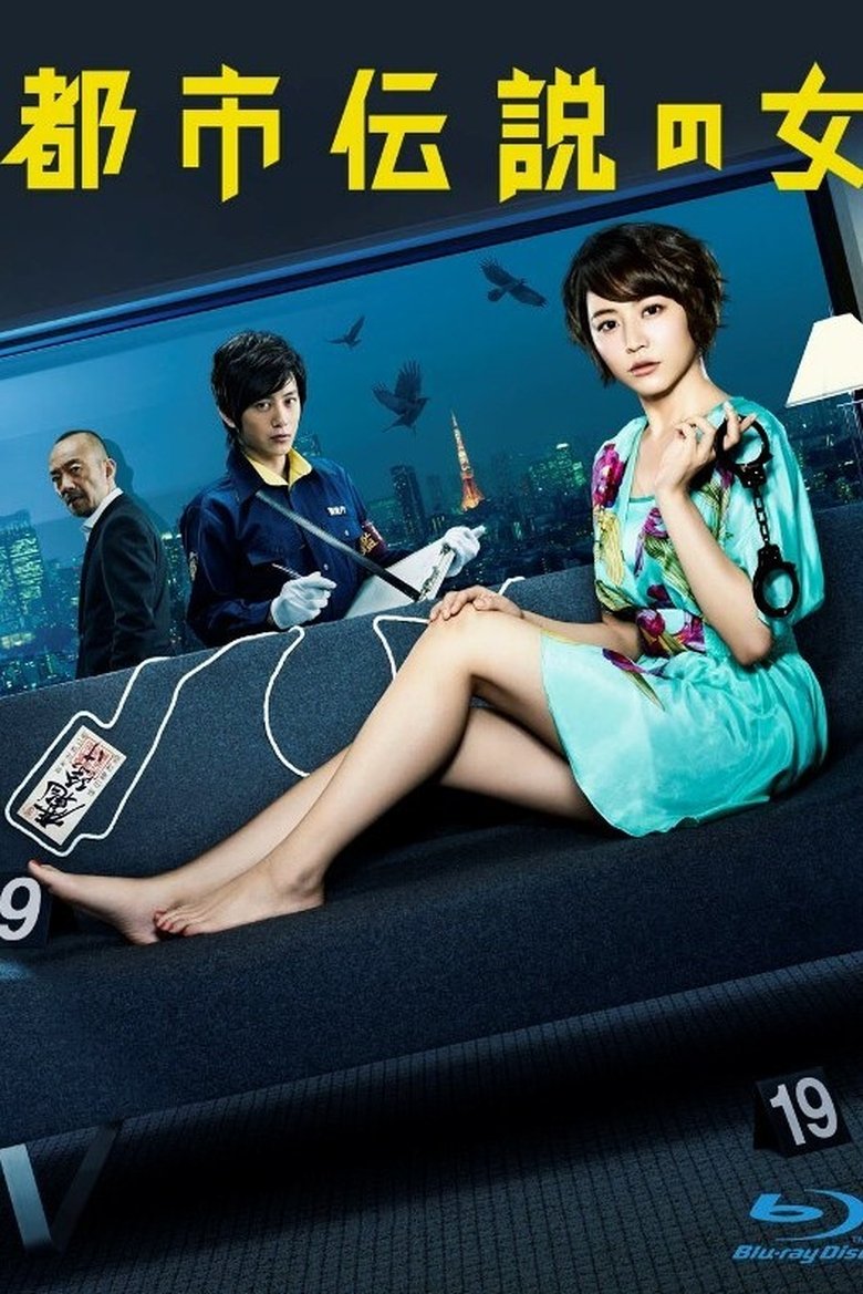 Poster of Cast and Crew in I Love Tokyo Legend   Kawaii Detective   - The zashiki-warashi bore witness!? The locked room murder of the divorced couple (Season 1 - Episode 7) - The zashiki-warashi bore witness!? The locked room murder of the divorced couple