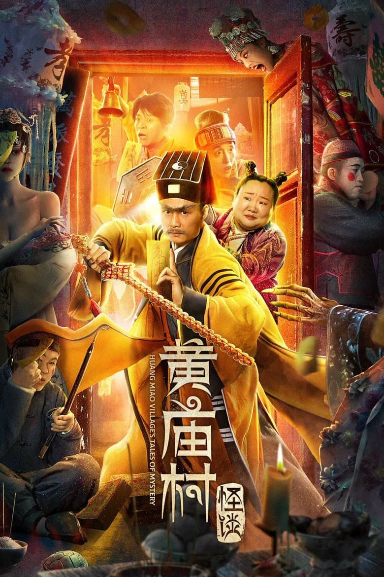 Poster of Huang Miao Village's Tales of Mystery