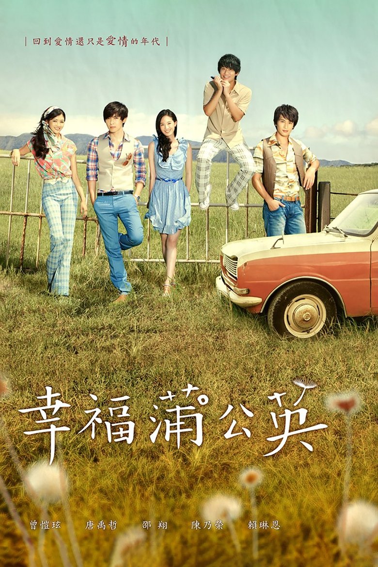 Poster of Episodes in Dandelion Love - Season 1 - Season 1