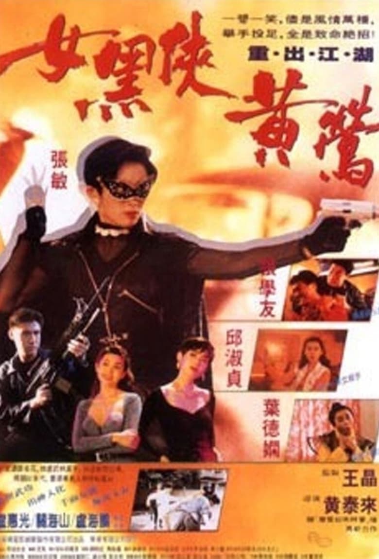 Poster of Deadly Dream Woman