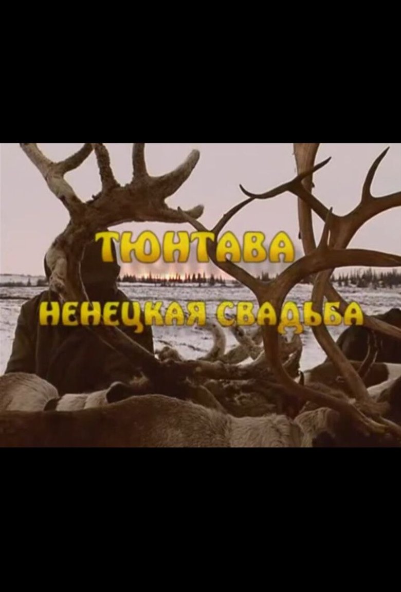 Poster of Tuntawa. Nenets wedding