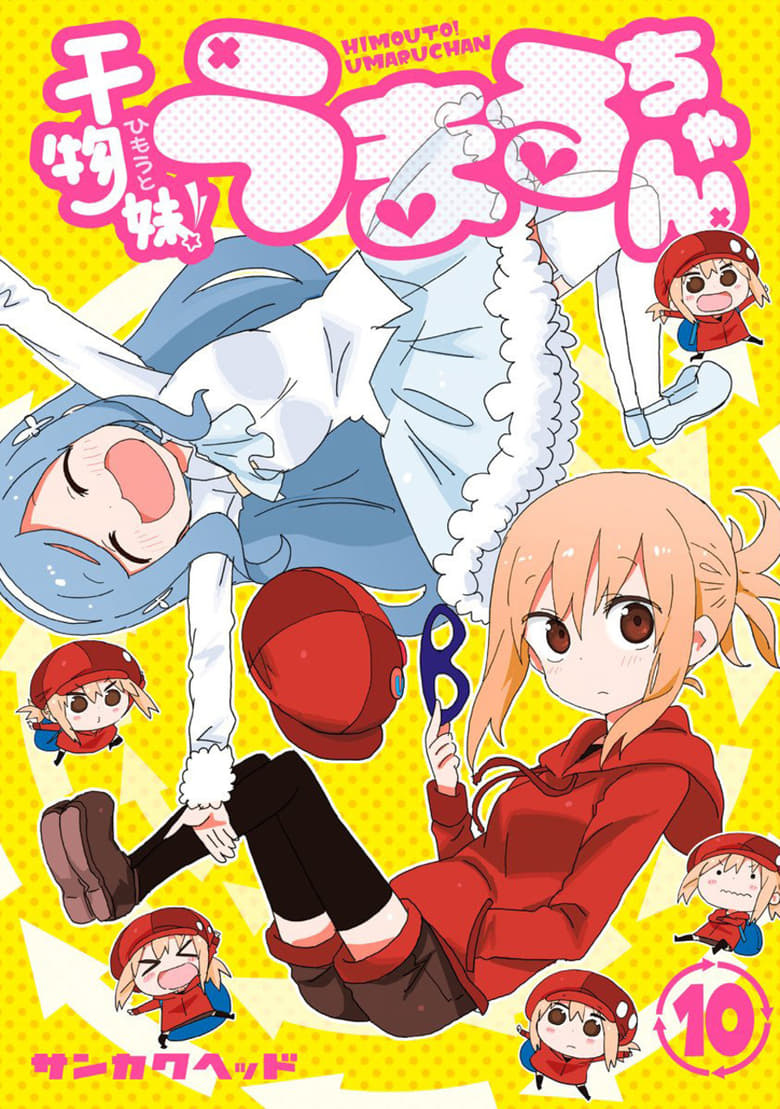 Poster of Himouto! Umaru-chan: The Secret Umaru-chan