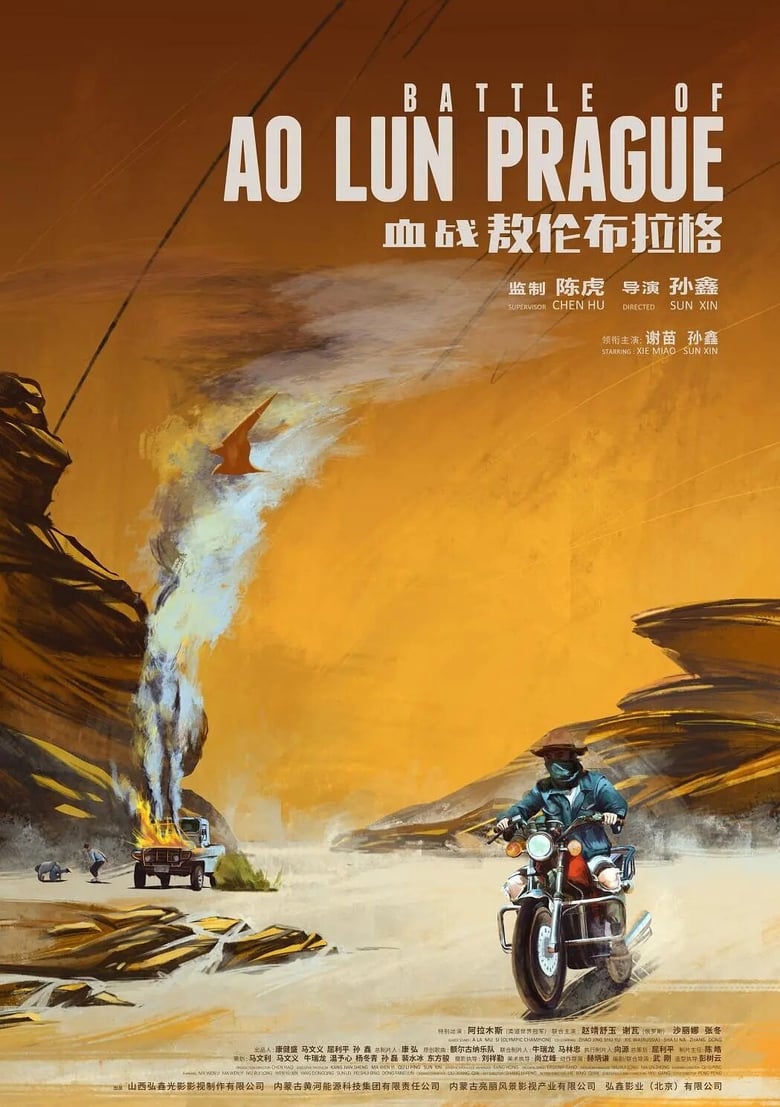 Poster of Battle of Ao Lun Prague