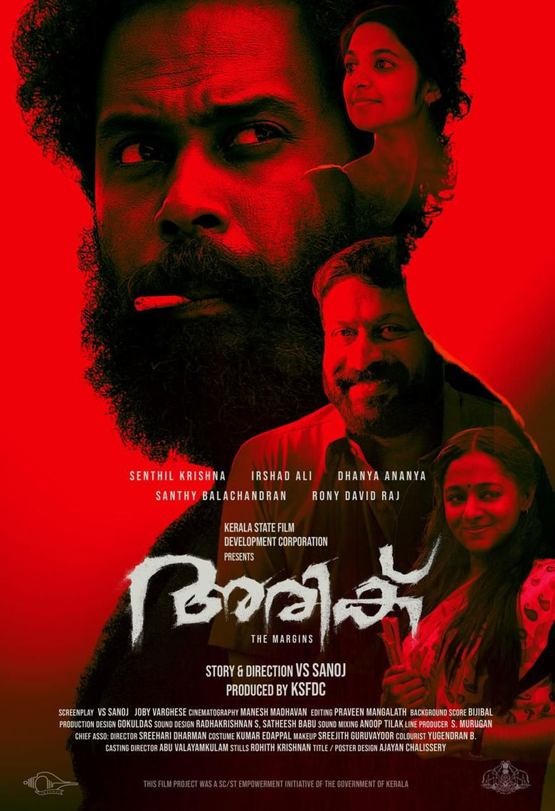 Poster of Ariku